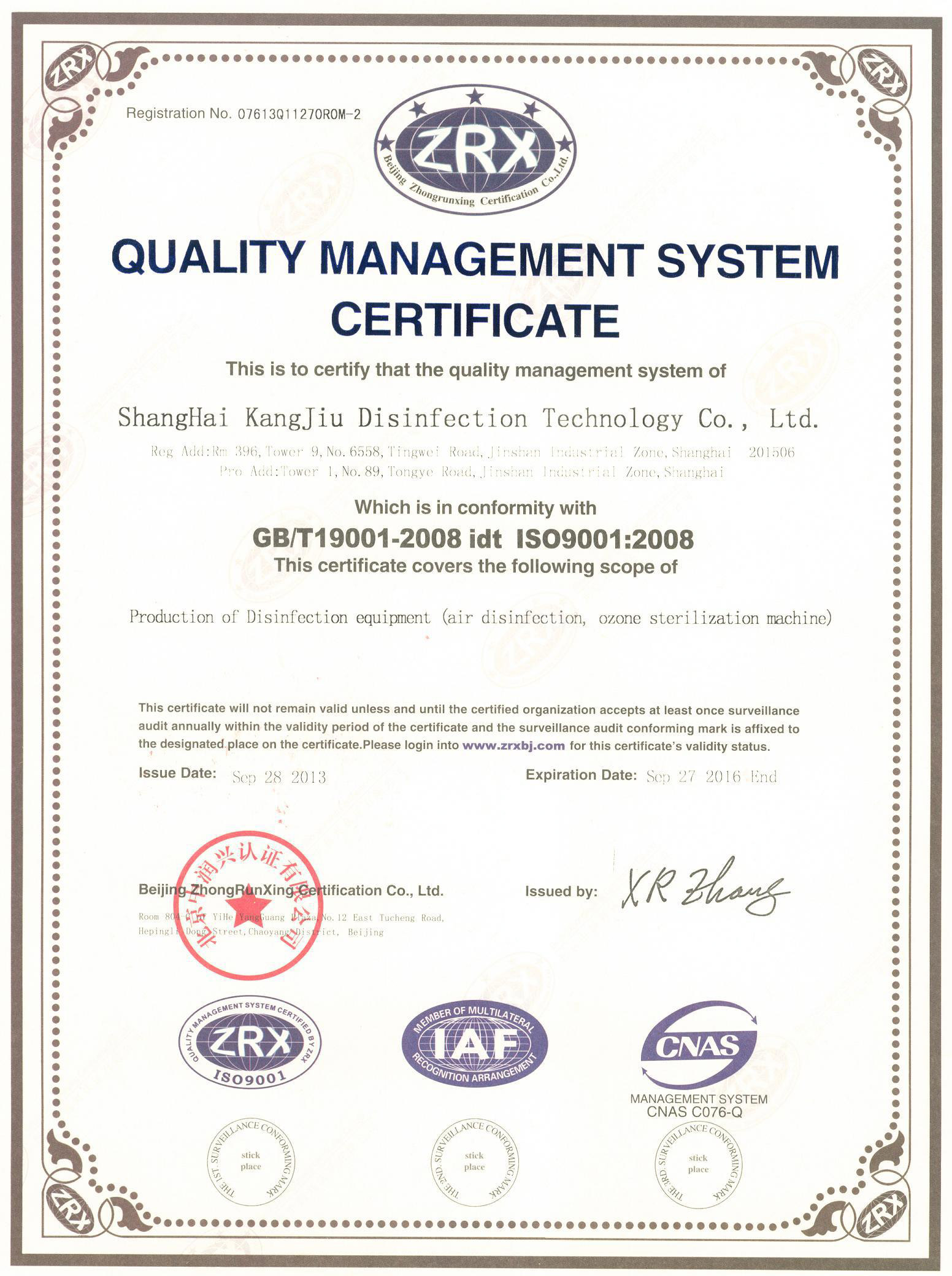 “丹东质量认证英文康久